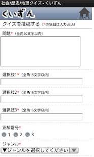 How to mod 社会/歴史/地理クイズ -　くいずん 1.11 mod apk for android