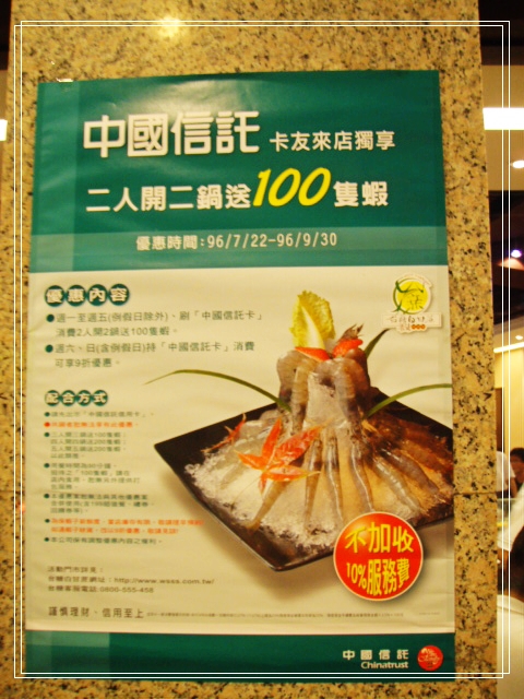 台糖白甘蔗養生涮涮鍋