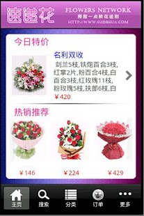 Download 掌上花店 APK for Android