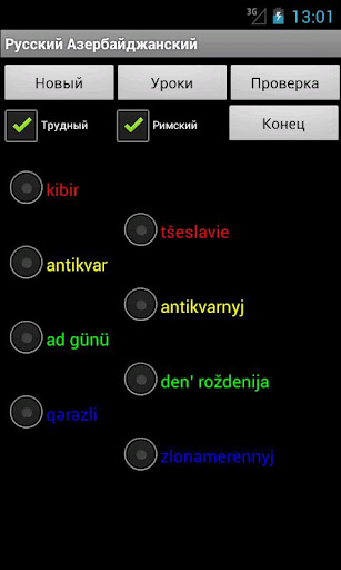 免費下載旅遊APP|Azerbaijani Russian Dictionary app開箱文|APP開箱王