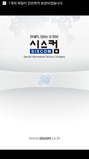 시스컴 SiScom