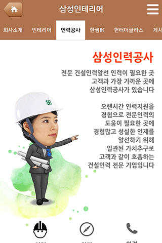 삼성인테리어 전주인테리어 전주인력공사 전주블라인드