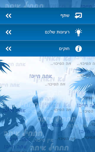 【免費家庭片App】מה הסיכוי - אחד לכמה-APP點子