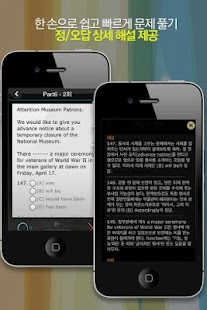Download 토마토토익 실전 PART6(15회분) APK for Android