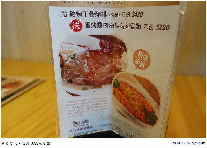 新竹竹北美食。莫凡彼歐風餐廳