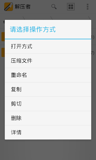 【免費工具App】解压者-APP點子