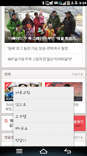 How to get 뽐뿌뉴스 : ( 뉴스 신문 웹툰 유머 모음 ) patch 1.0.7 apk for laptop