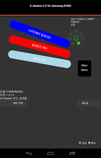 【免費生產應用App】S-Net Mobile V2 KR-APP點子