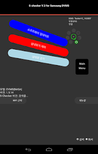 S-Net Mobile V2 KR Screenshots 7