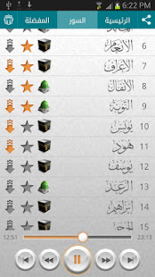 القرآن الكريم - ماهر المعيقلي ‎(圖5)-速報App