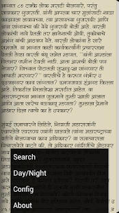 Swapn Aani Satya - Sane Guruji(圖5)-速報App