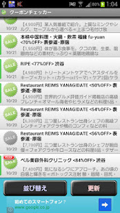 Auto Deal  Checker (JP Only)(圖2)-速報App