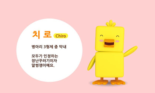 치로와 친구들 시즌1: 1~2화 Lite(圖4)-速報App