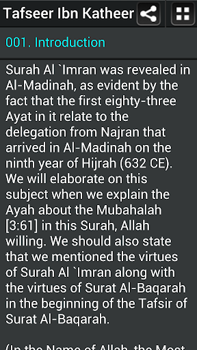 免費下載書籍APP|알 - 꾸란 Tafseer Ibne Katheer app開箱文|APP開箱王