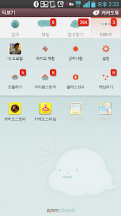 카톡테마 소미톡(圖6)-速報App