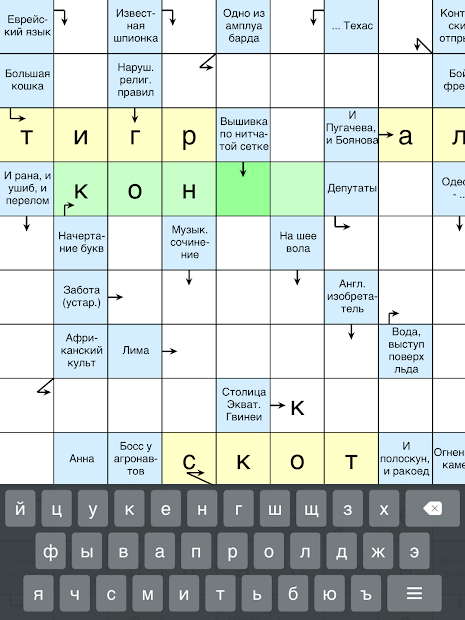 Ошибка программы сканворд. Робототехника кроссворд 5 класс обработка информации сортировка. Игра в телефоне разгадать кроссворд. Кроссворд на тему антивирусные программы. Кроссворд вирусы.