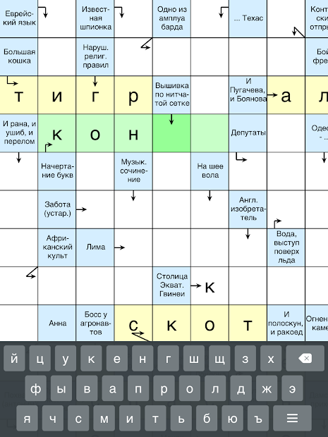 Кроссворды на каждый. Кроссворды приложение. Кроссворд про приложения телефона. Игра в телефоне разгадать кроссворд. Сканворды на айпад.