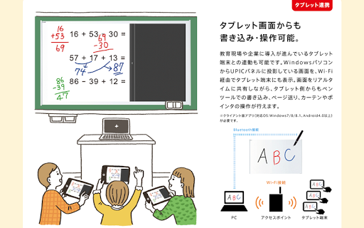 免費下載教育APP|UPIC 2 ソフトウェア クライアント版 app開箱文|APP開箱王