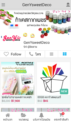 GenYsweetDeco