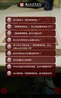 國書擴增實境 APK Screenshot Thumbnail #5