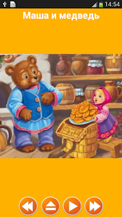Аудио сказки для детей(圖2)-速報App