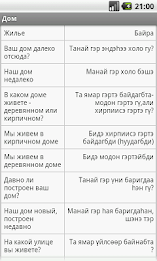 BurPhraseBook.Free poster 3