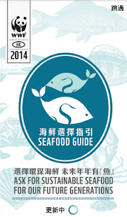 Free WWF-HK Seafood Guide APK for Android
