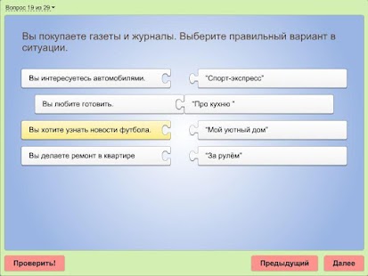 Тест для трудящихся мигрантов Screenshots 1