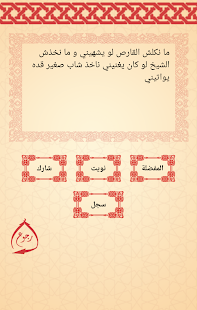 بوقالات جزائرية ‎(圖2)-速報App