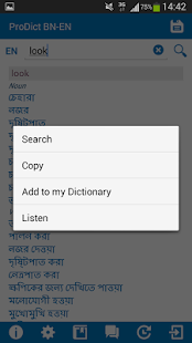 Bengali - English dictionary(圖3)-速報App