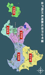 金門縣村里避難圖集Kinmen Evacuation Map