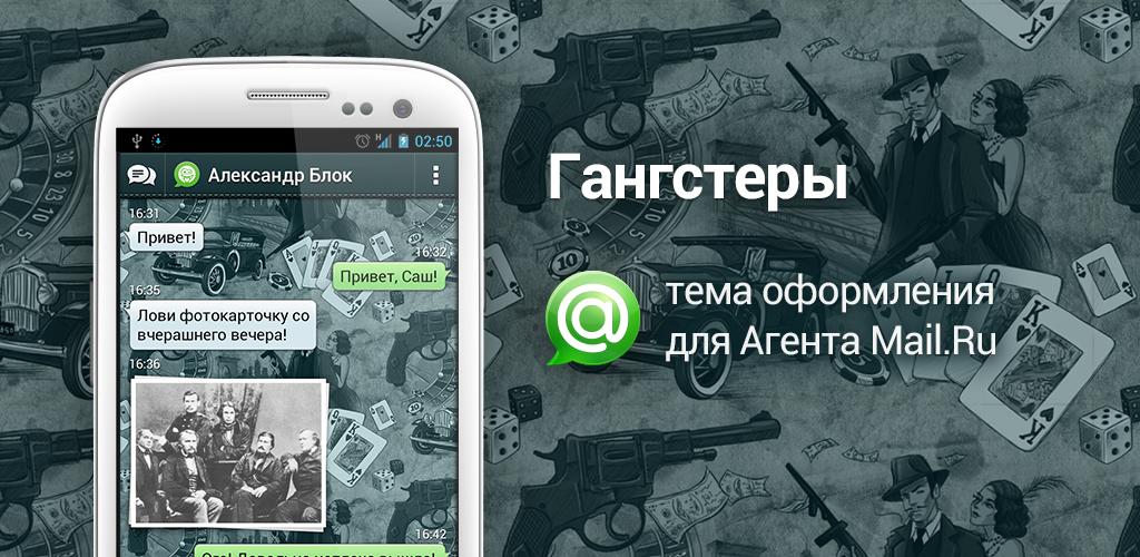 Гадвайер для агента