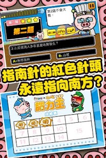 How to mod 3國小豬 宇宙王 1.1 unlimited apk for bluestacks