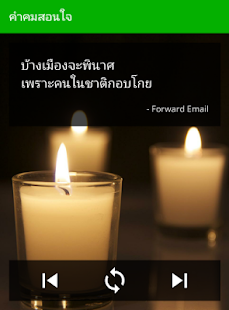 คำคมสอนใจ(圖2)-速報App