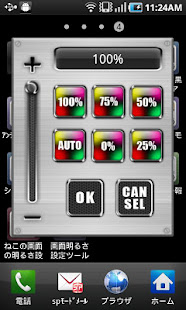 画面亮度调节工具(圖1)-速報App