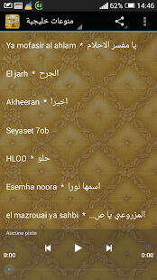 How to get منوعات اغاني خليجية 1.0 mod apk for pc
