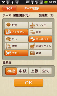 レストランiQ(圖2)-速報App