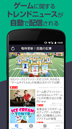 事件計時器 - Google Play Android 應用程式