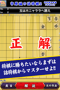 市原誠の詰将棋2(3手詰オンリー)(圖4)-速報App