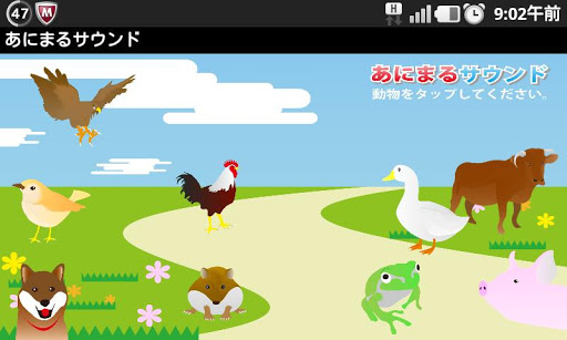 【免費教育App】あにまるサウンド-APP點子