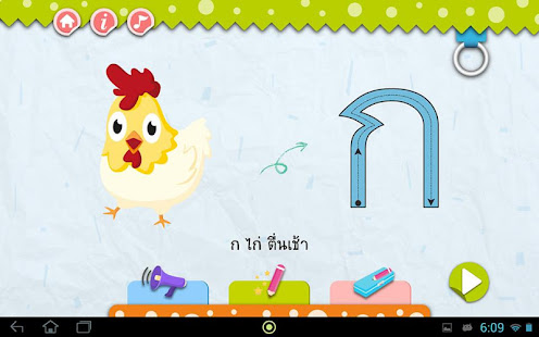 读、写、学泰语字母(圖2)-速報App
