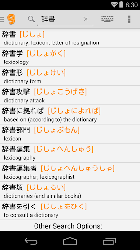 gSho - Japanese Dictionary