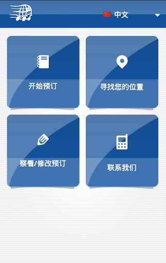 免費下載旅遊APP|RENTAL CAR GROUP | 租車 app開箱文|APP開箱王