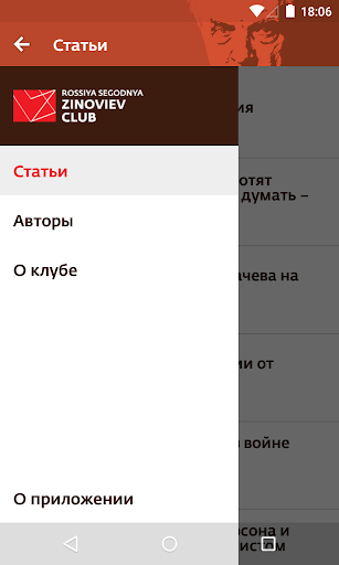 【免費新聞App】Зиновьевский клуб-APP點子