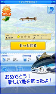 釣りスタ！釣り場を選んでかんたんタップ！基本無料の魚釣りアプリ！情報を駆使して魚図鑑を完成させよう！(圖5)-速報App