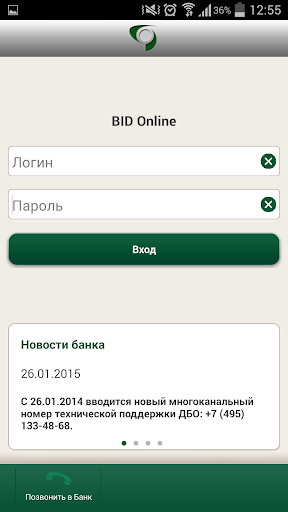 BID Online