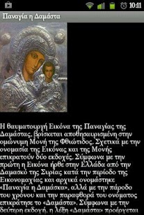 How to download Παναγία 8.2 mod apk for pc