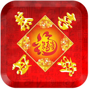 Kung Hei Fat Choy Lwp 1.0