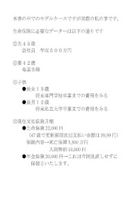 How to download 知らなければ大損！生命保険の掛金はもっと安くなる 1.0 unlimited apk for android