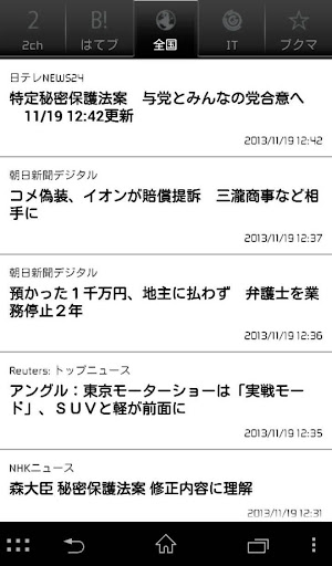 【免費新聞App】2chまとめ、はてブ、ニュースをまとめ読み - TOPICS-APP點子